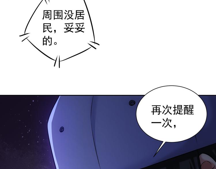 第38话 车小小的危机94