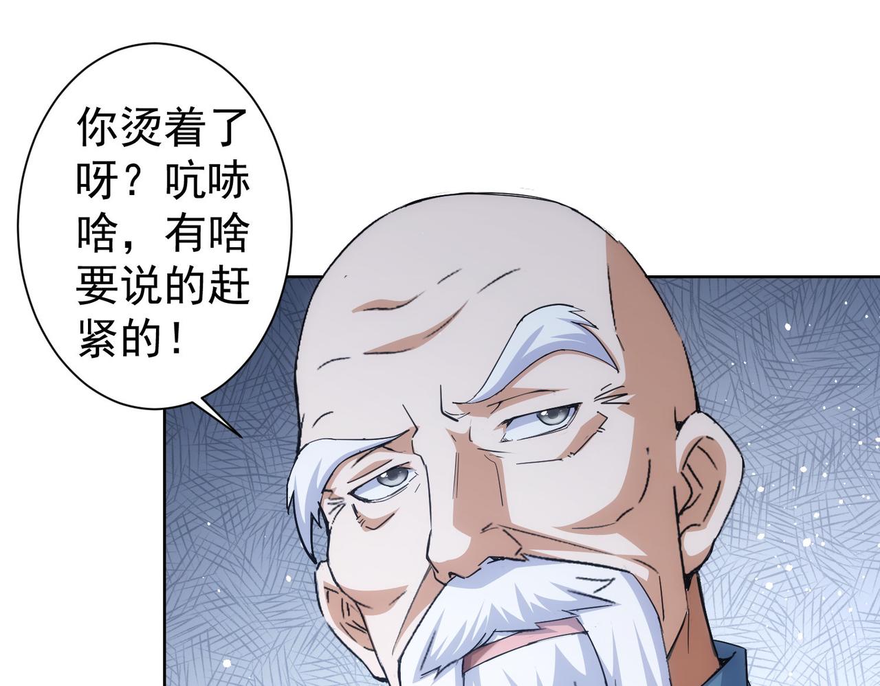 第245话 中招9