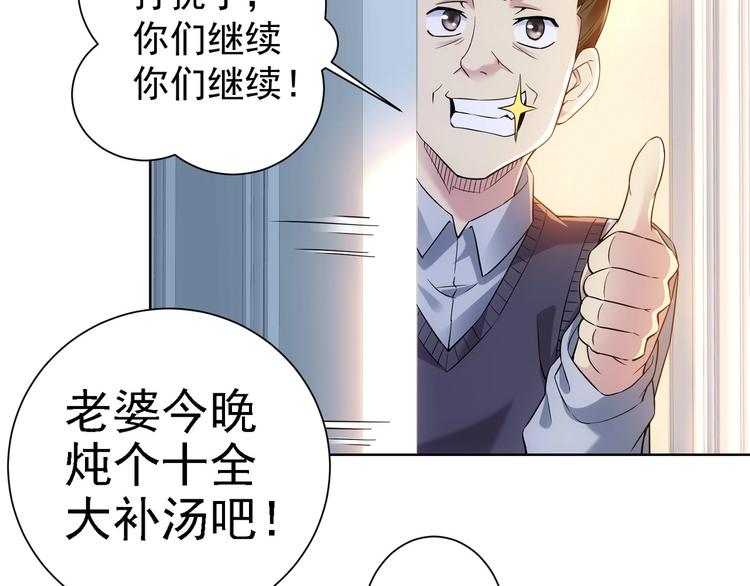 第9话 尴尬了！！31