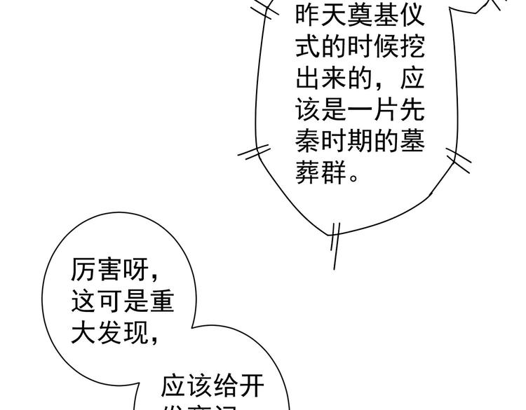第91话 庆功宴11