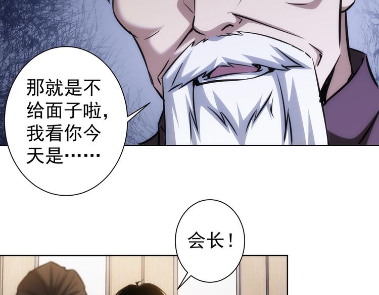 第117话 交流会找茬72