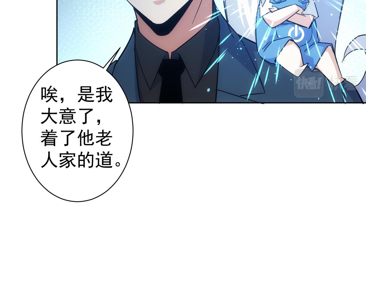 第245话 中招71