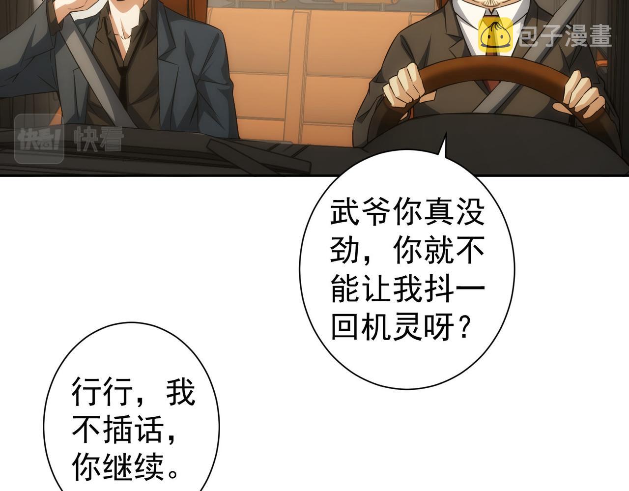 第170话 姐妹情40