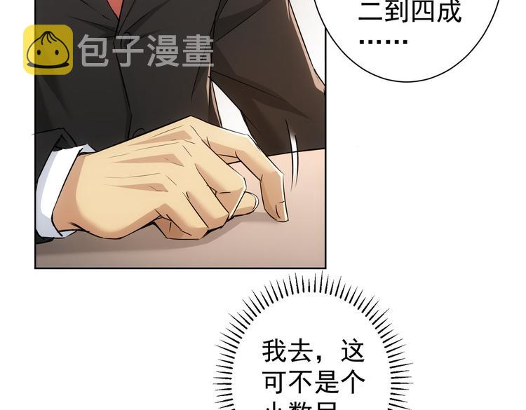 第91话 庆功宴73