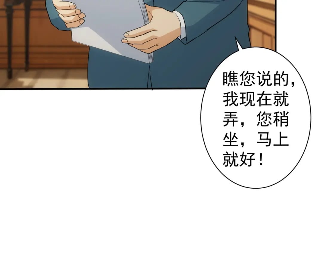 第323话 罪恶克星31