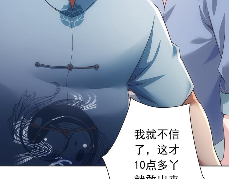 第81话 引蛇出洞49