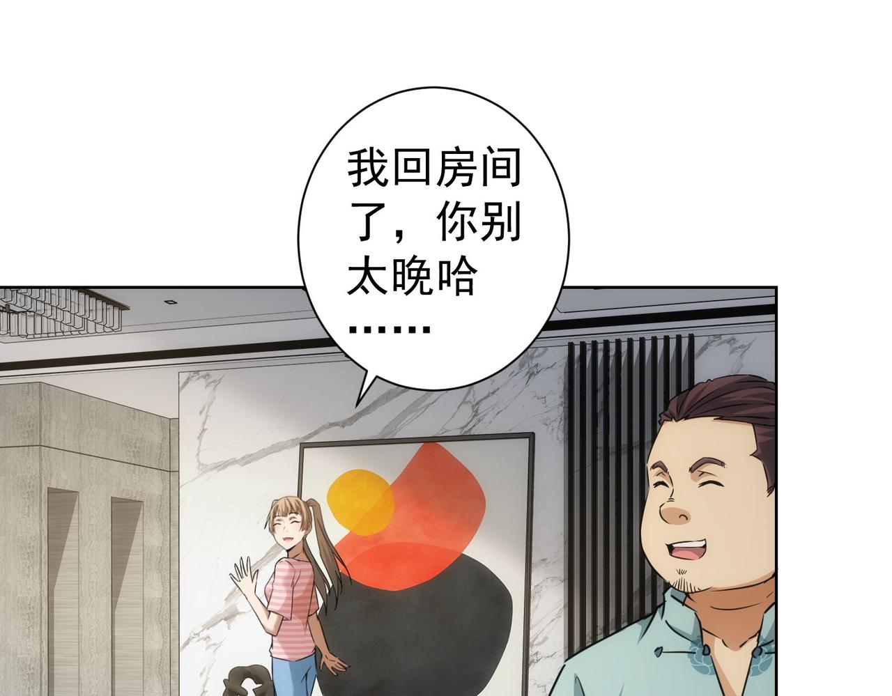 第183话 胖子危险50