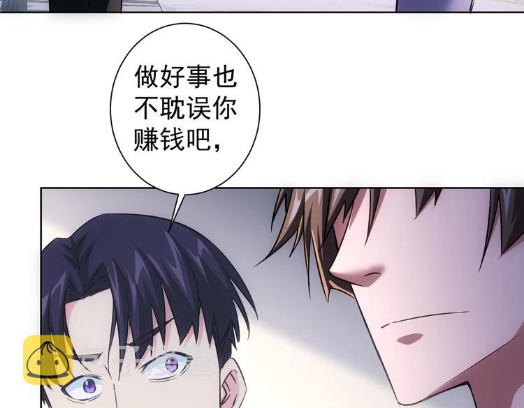 第98话 赔钱保命75