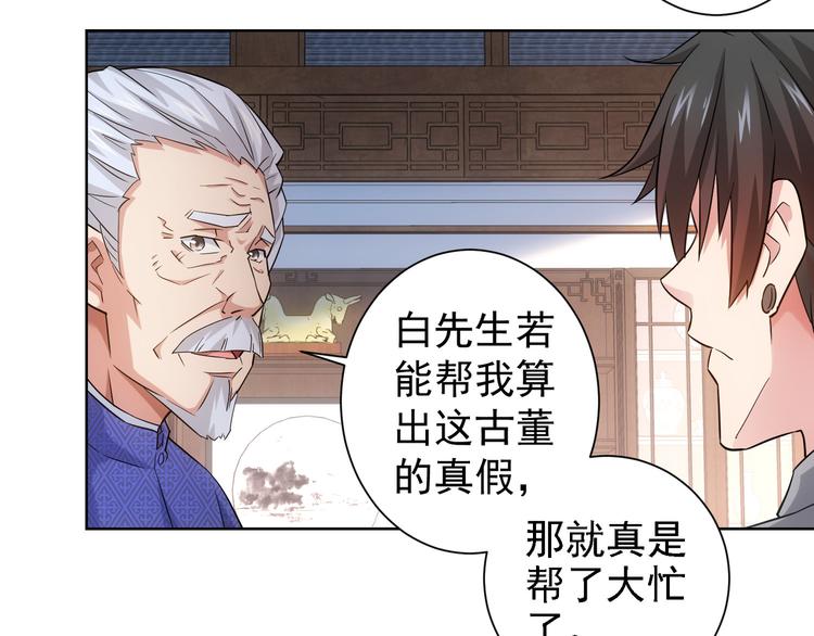 第23话 霸气一砸6