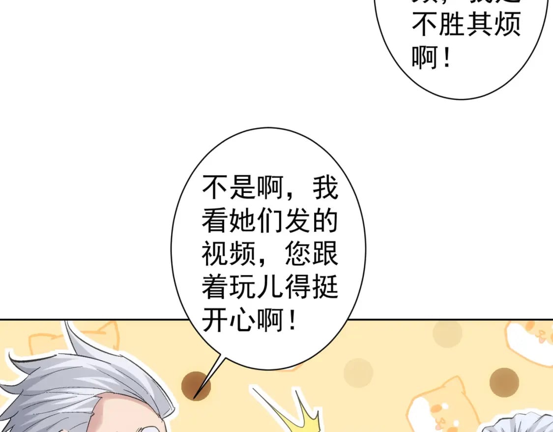 第310话 收徒13