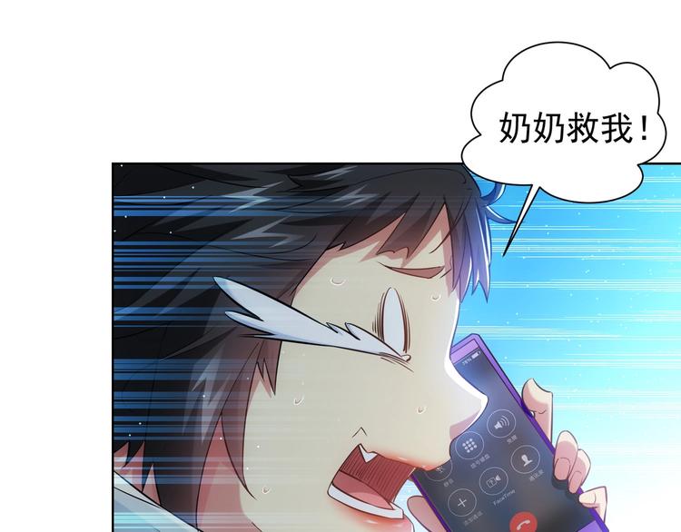 第12话 这家伙不好惹！17