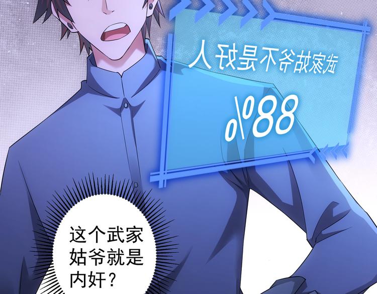 第45话 武家废柴赘婿5
