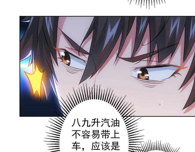 第13话 双重麻烦！51