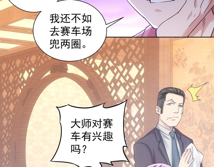 第44话 试探内鬼64