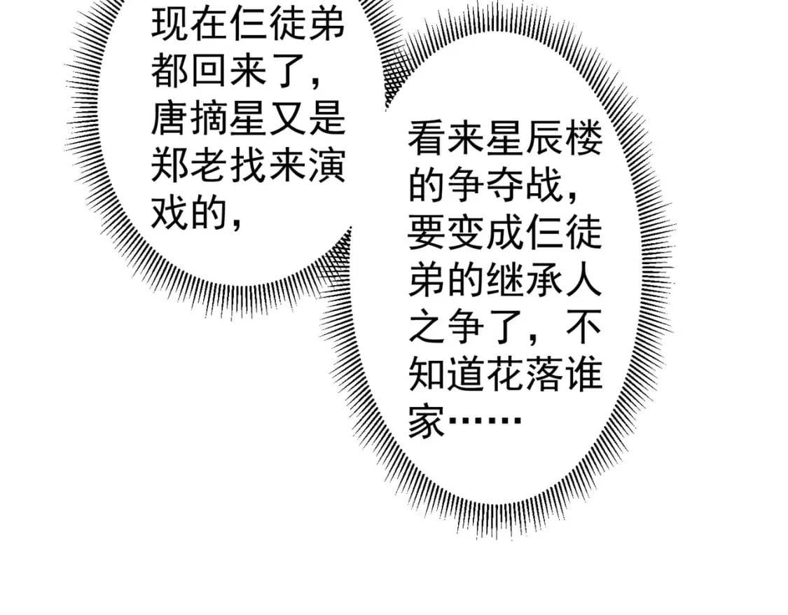 第317话 不想当演员的厨子不是好编剧！85