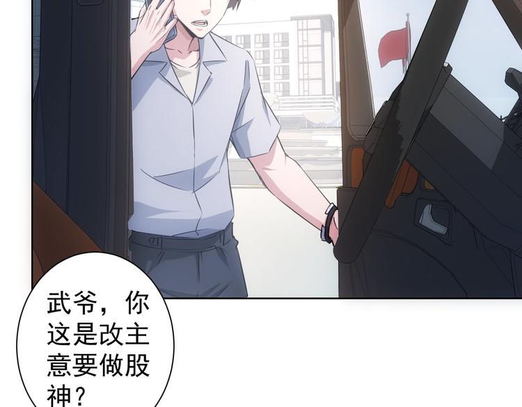 第98话 赔钱保命21