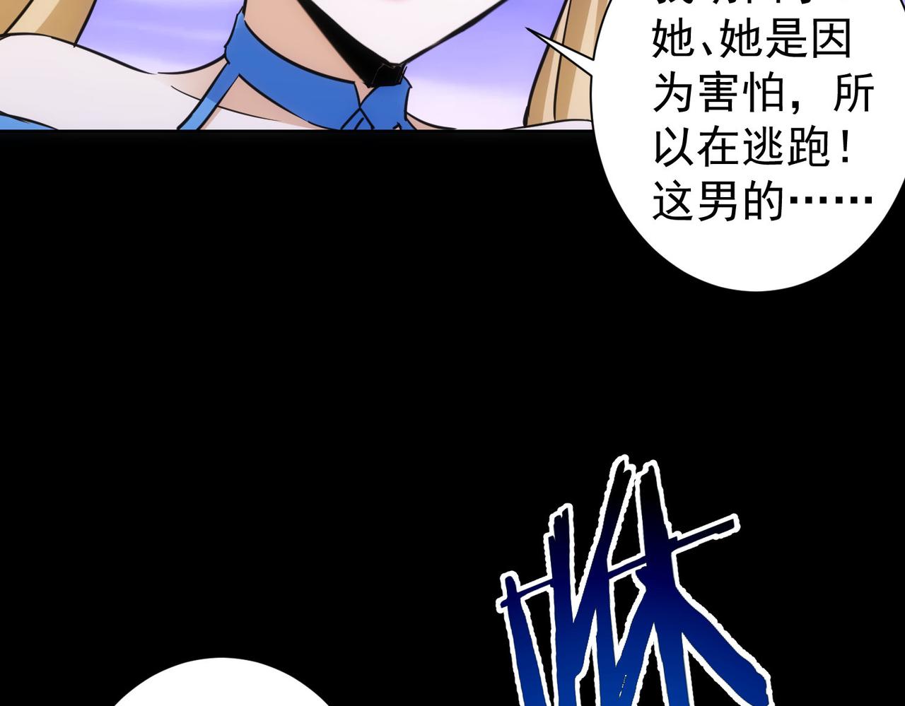 第239话 恐怖情人55