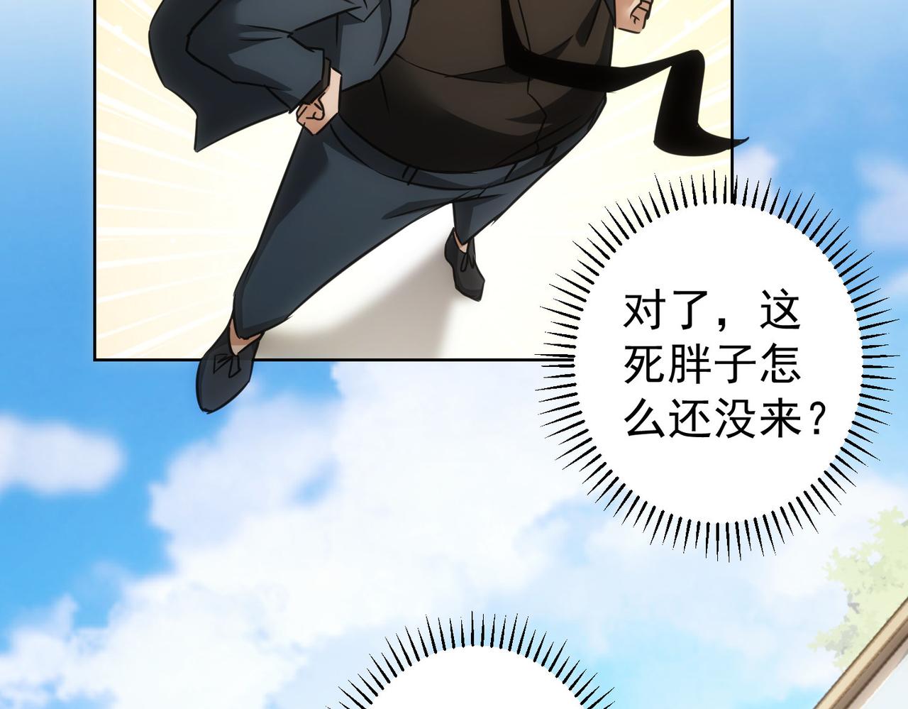 第255话 鸡同鸭讲53