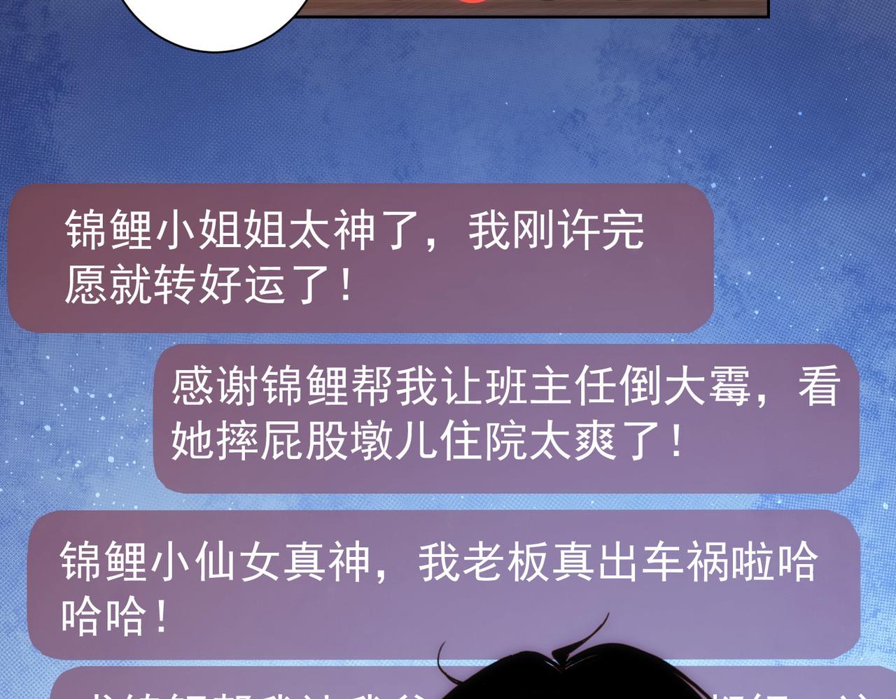 第165话 损招11