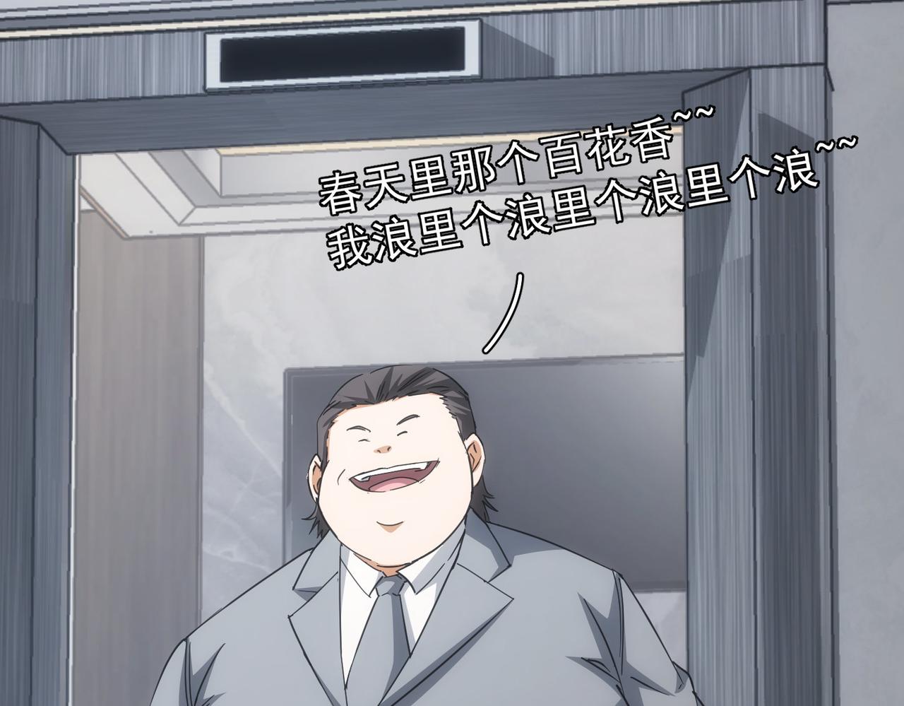 第216话 熊二vs王胖子75