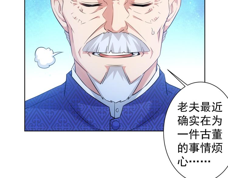 第23话 霸气一砸5