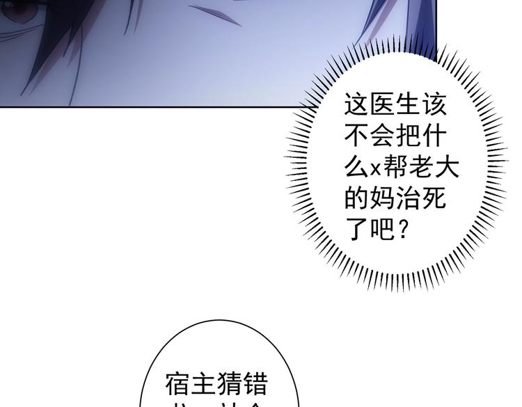 第93话 医闹风波63