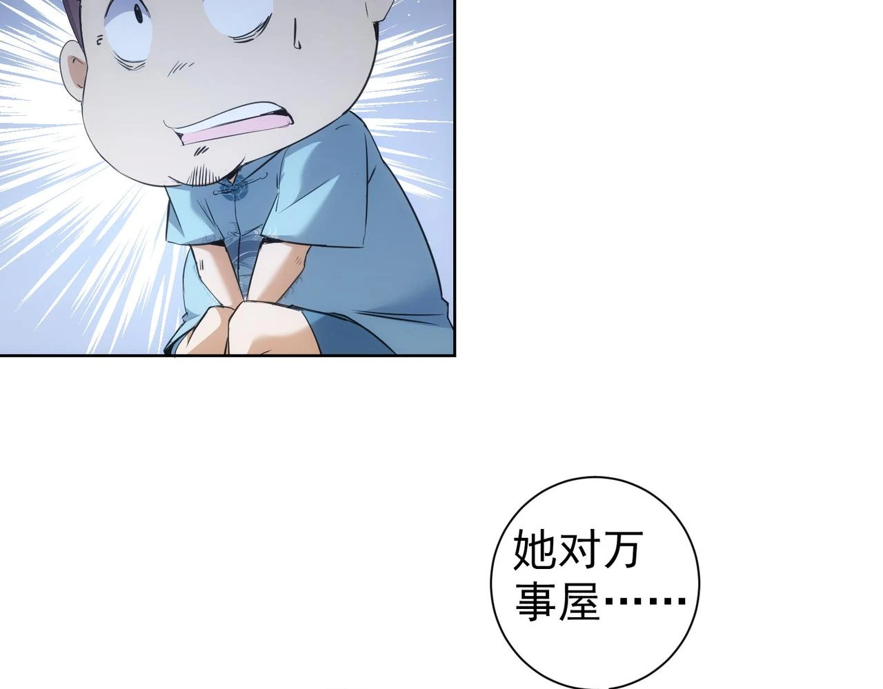 第270话 明天照旧57