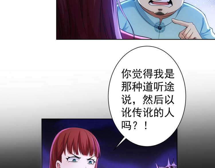 第78话 第一单生意60
