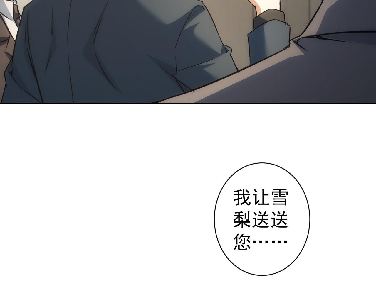 第223话 恶人自有恶人磨103