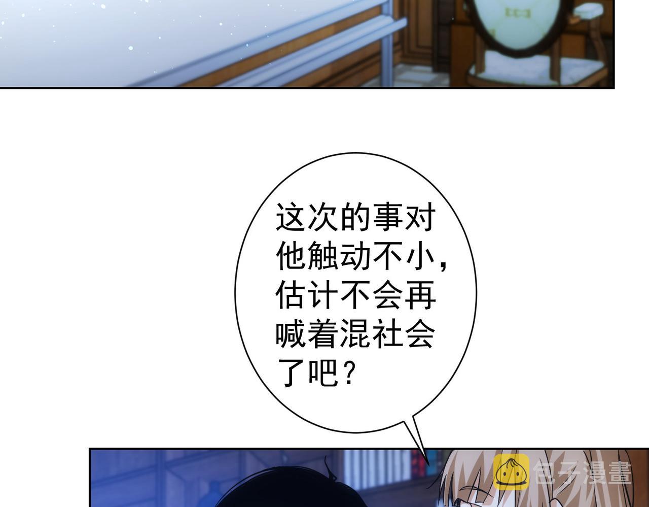 第235话 老师好30