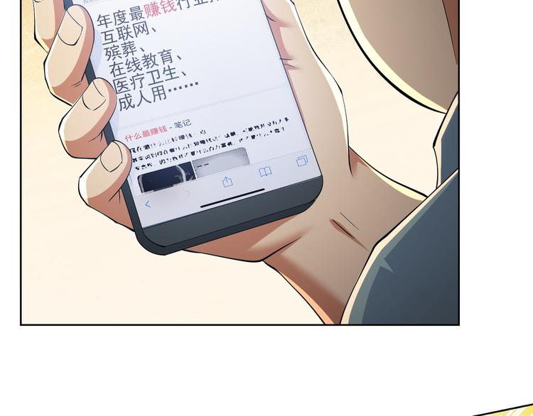 第75话 新的征程91
