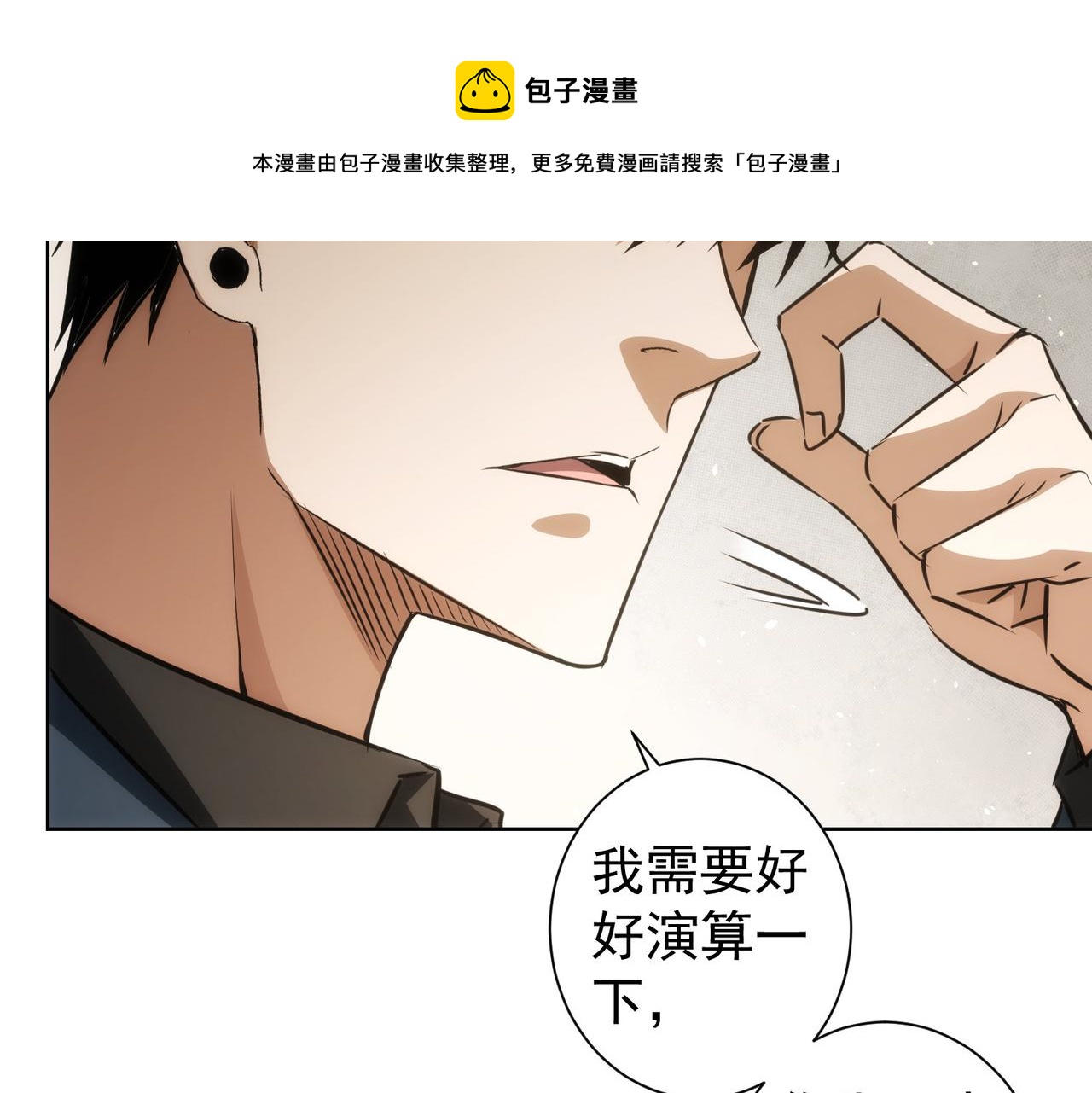 第144话 中毒事件67