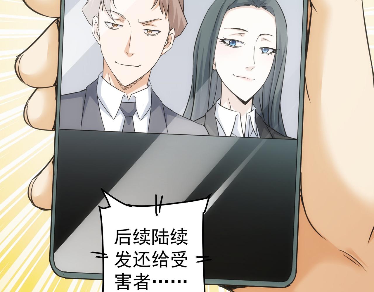 第226话 惊喜不断23