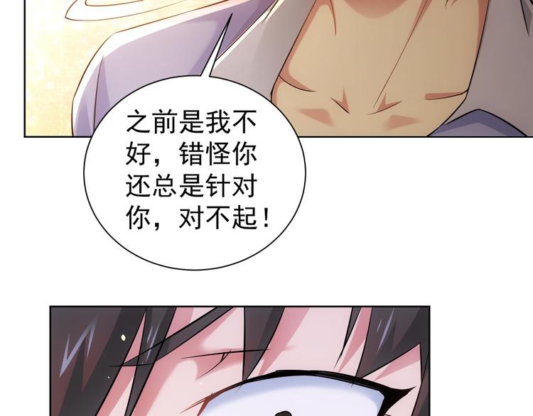 第41话 冰释前嫌44