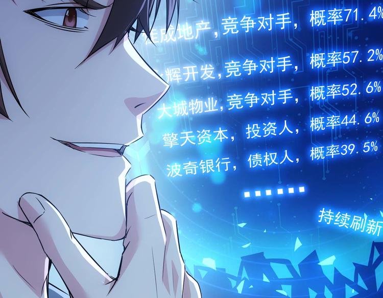 第89话 商议10