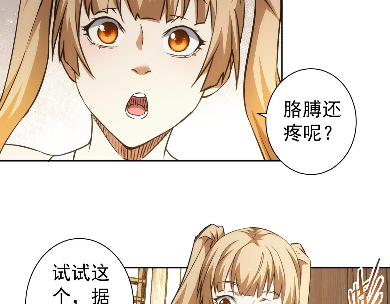 第183话 胖子危险43