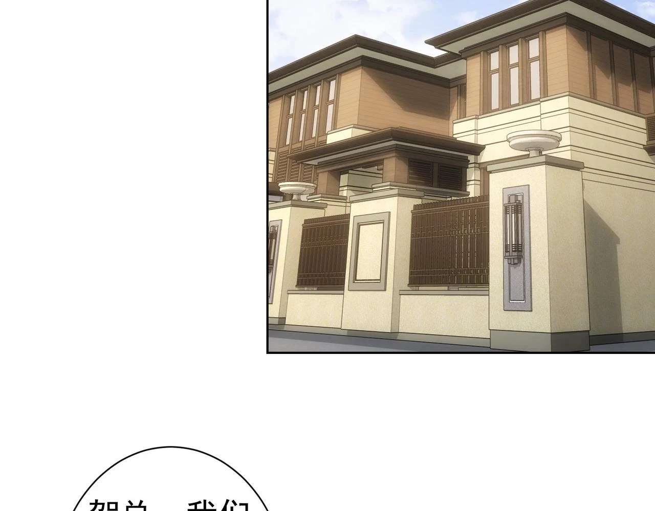 第270话 明天照旧80