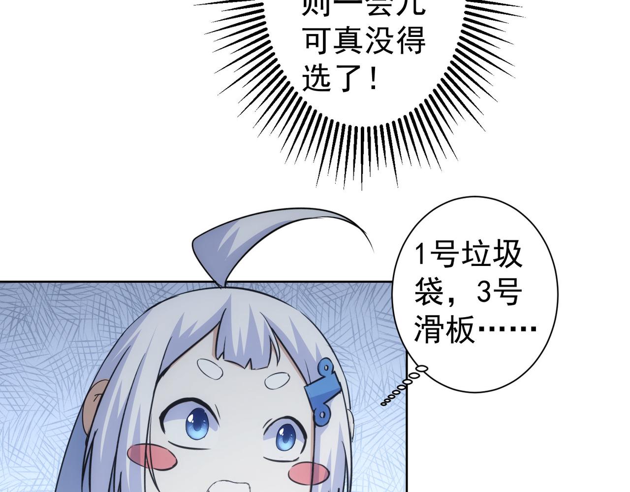 第247话 亲子大挑战87