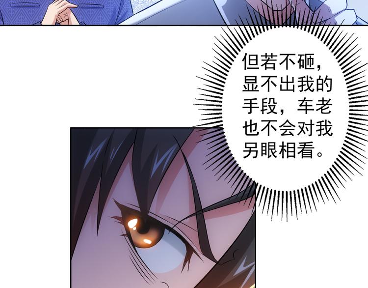 第23话 霸气一砸67