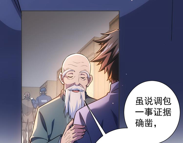 第67话 考核结束43