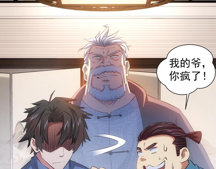 第36话 假的，它永远真不了14