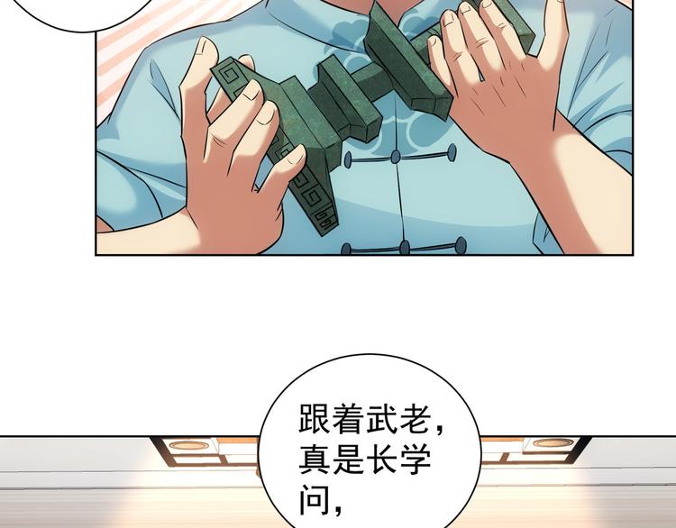 第35话 难“辩”真假39