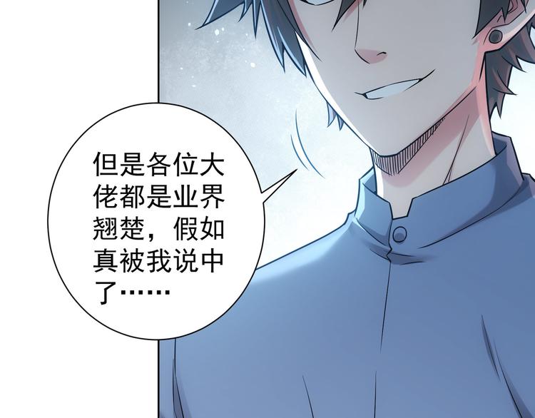 第64话 赝品的证据63