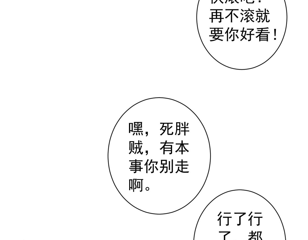 第167话 是祸躲不过103