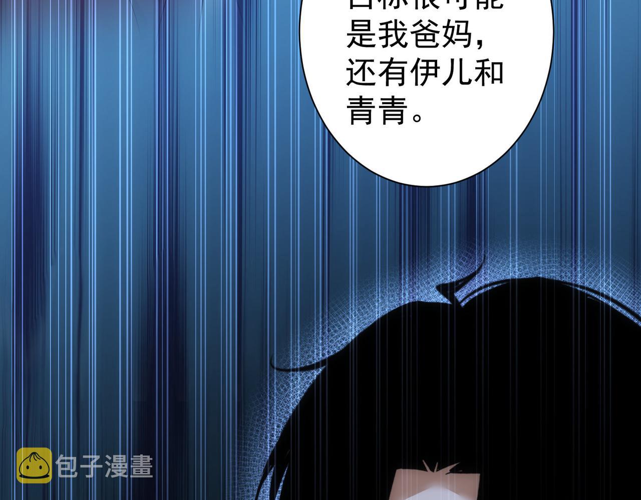 第261话 豪杰爹妈20