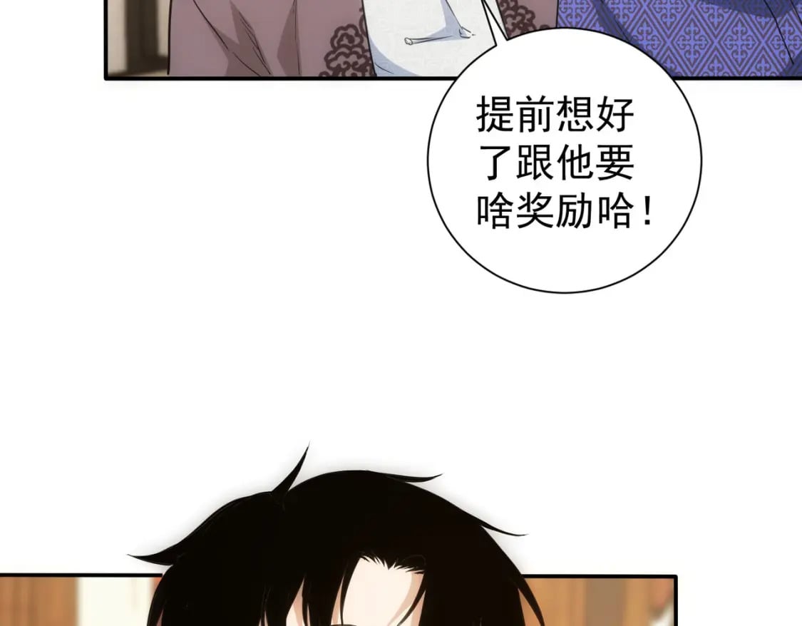 第309话 功德一件104