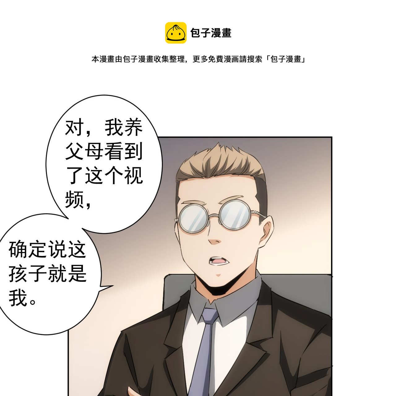 第177话 3vs1的分歧50