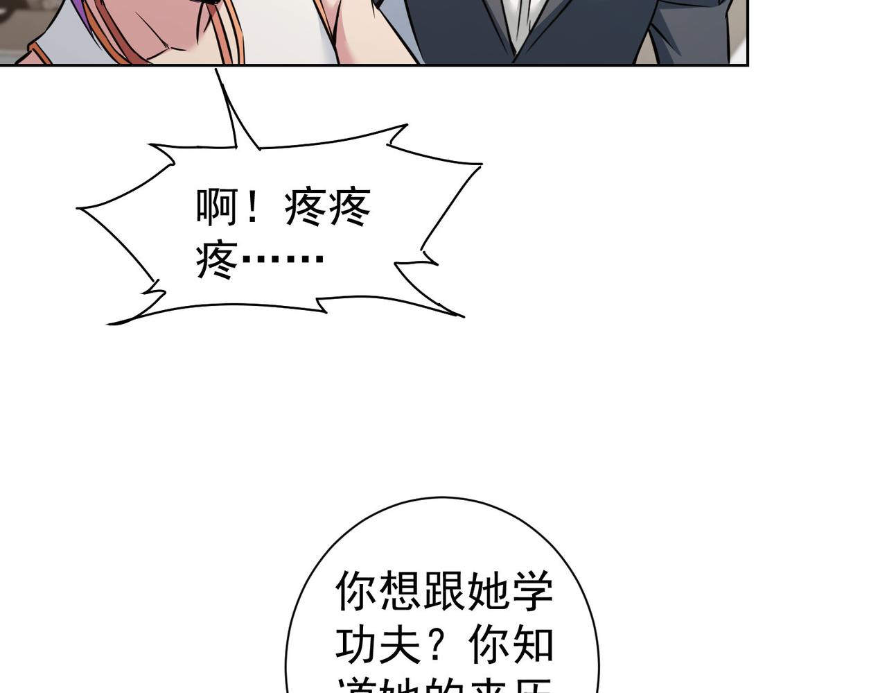 第237话 谁不曾是江湖儿女61