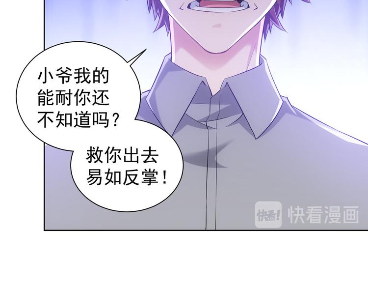 第25话 生死一线，敌友分明69