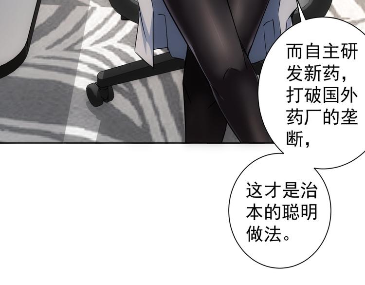 第115话 生意经难念75